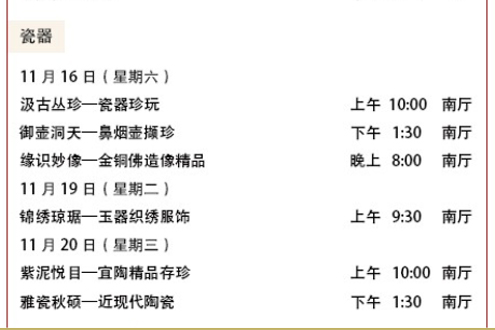 嘉德拍賣