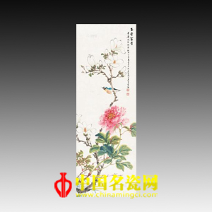 中國名瓷網 拍賣
