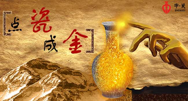 收藏當(dāng)代陶瓷:眼功深厚 點瓷成金
