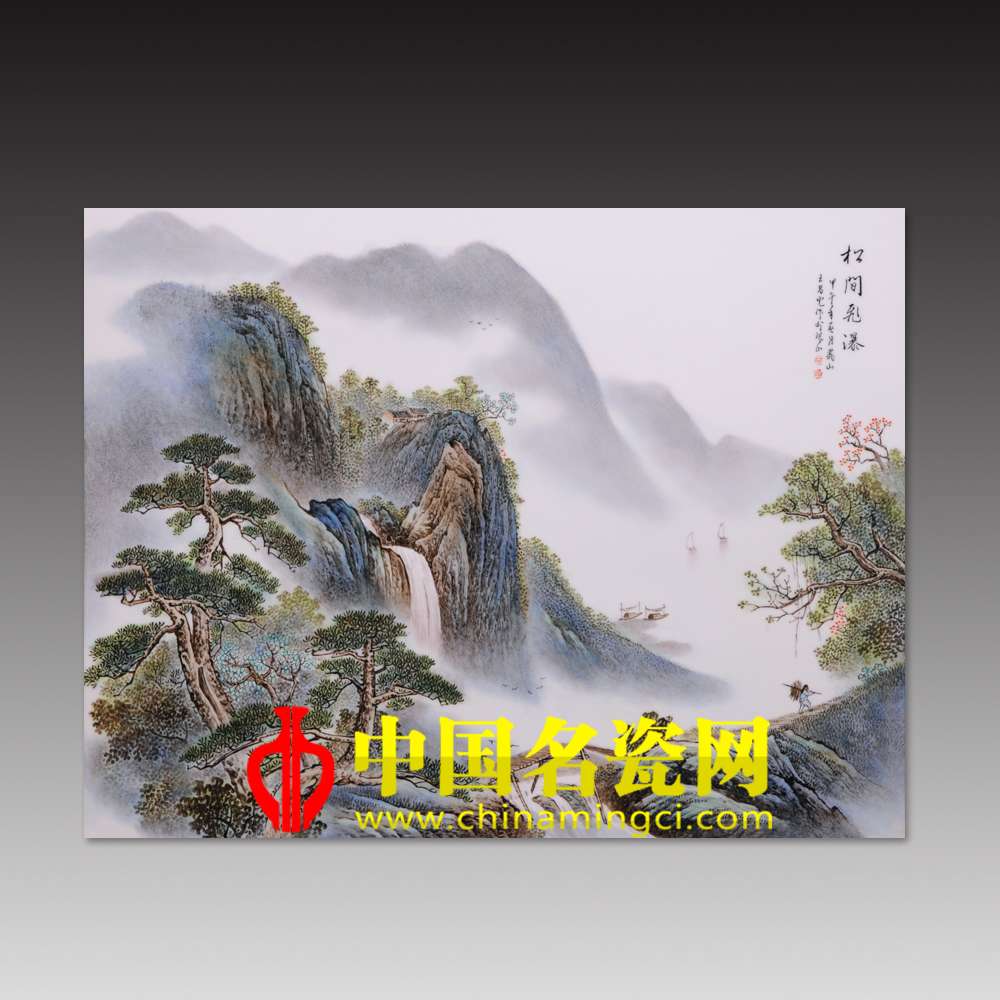 松間飛瀑