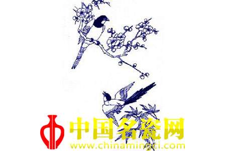 竹梅雙喜