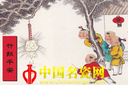 竹爆平安圖