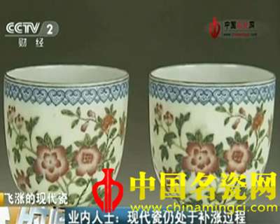 飛漲的現(xiàn)代瓷