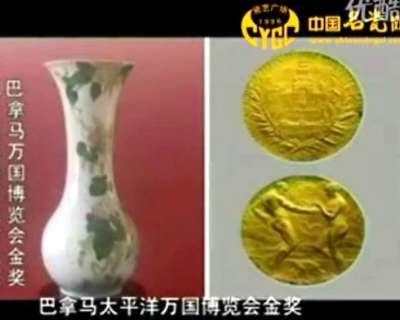 張松茂鄧文科聯(lián)袂制作——和瓶
