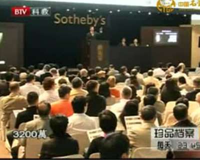 宋瓷拍賣創(chuàng)6752萬港元新高