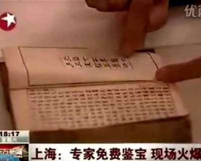 上海：專家免費鑒定 現(xiàn)場火爆