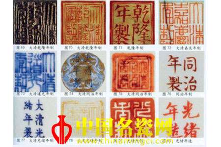 清代各時(shí)期瓷器款識(shí)