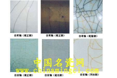 仿哥窯與仿官窯特點