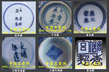 歷代陶瓷器的款識(shí)