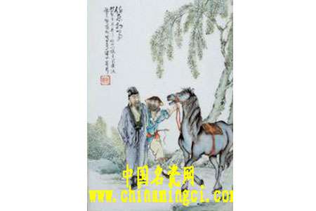 伯樂(lè)相馬