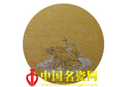 蟾宮折桂吉祥圖案