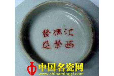廠名款