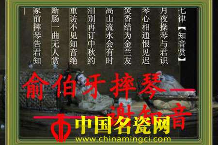 “伯牙摔琴”的由來