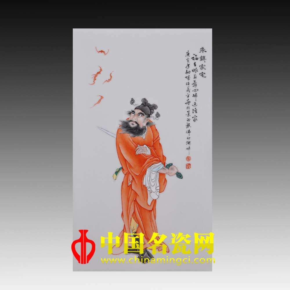 永鎮(zhèn)家宅