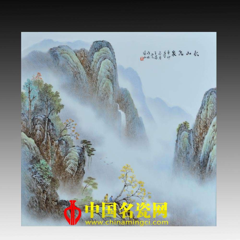 秋山飛泉