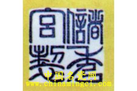 宮名款