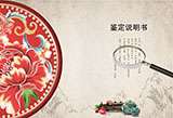 怎么鑒別瓷器的檔次