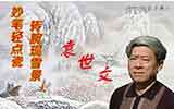 妙筆輕點(diǎn)瓷,轉(zhuǎn)腕現(xiàn)雪景