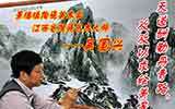 天生瓷人——吳國興