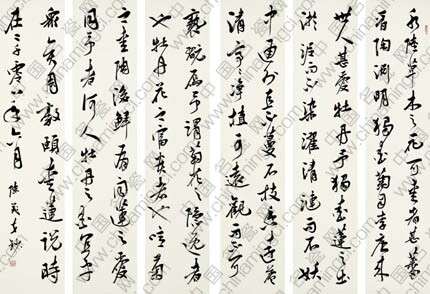 記著名書法家陳茂才老師---山高不礙野云飛