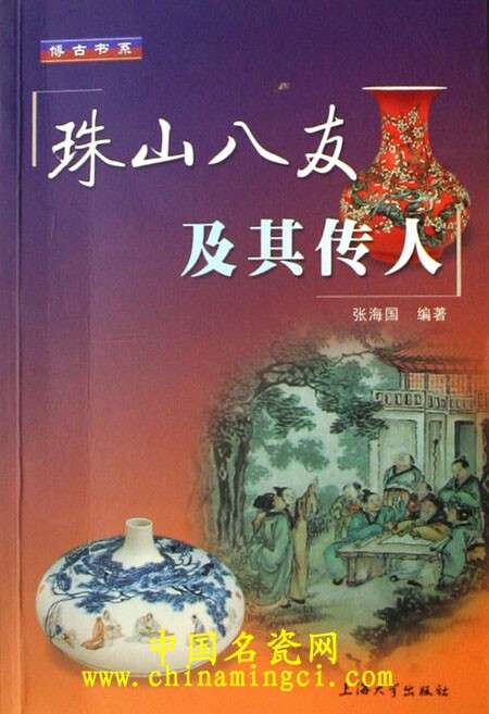 珠山八友及其傳人（六）——王琦及其后代傳人簡介