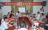 景德鎮(zhèn)宋代龍窯營造施工圖專家討論會召開
