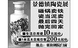 瓷器賣不動，誰之過？