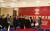 “第六屆中國工藝美術(shù)大師”評選已到了最后階段