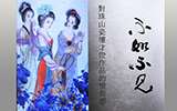 2014年，中瓷與您攜手圓夢