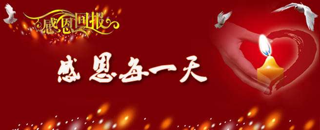 17年來，感恩一路有您！