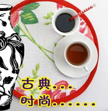 時尚是年輕的古典，古典是永遠的時尚