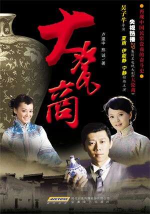 《大瓷商》火了，景德鎮(zhèn)陶瓷更火了