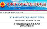 第六屆江西省工藝美術(shù)大師評(píng)審管理辦法出臺(tái)