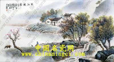 登山則情滿于山，觀海則意溢于?！跄怂洚嬈淙?/></a></dd>
	<dd class=