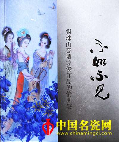 但曾相見便相知，相見何如不見時