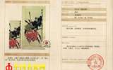 “鑒定證書”可不可信