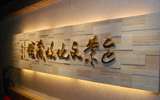 企業(yè)收藏異軍突起
