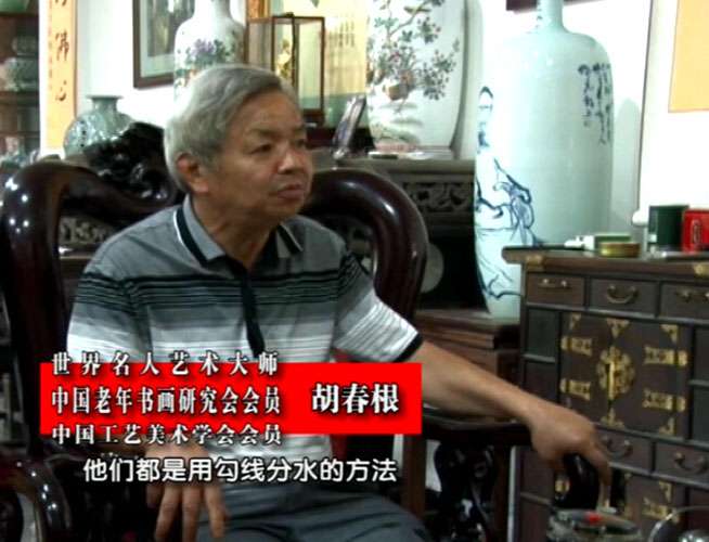 訪江西省高級工藝美術(shù)師 胡春根
