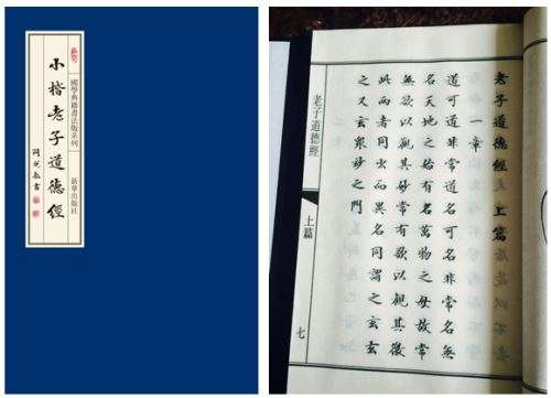 閻銳敏手抄國學典籍書法版系列叢書面世
