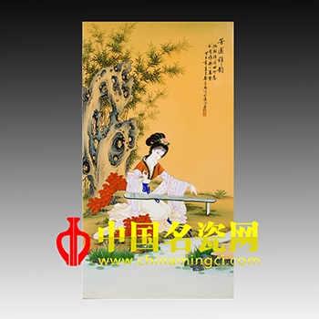 芳園雅韻