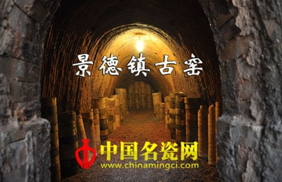 景德鎮(zhèn)的古窯