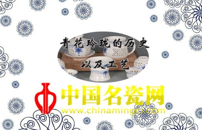 青花玲瓏的歷史以及工藝