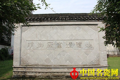 景德鎮(zhèn)記憶——明代御窯遺址