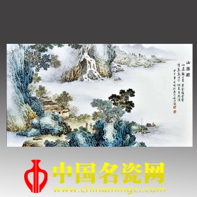 石曉武 山居圖?粉彩瓷板?
