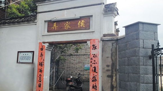 被時(shí)光遺忘的景德鎮(zhèn)侯家弄
