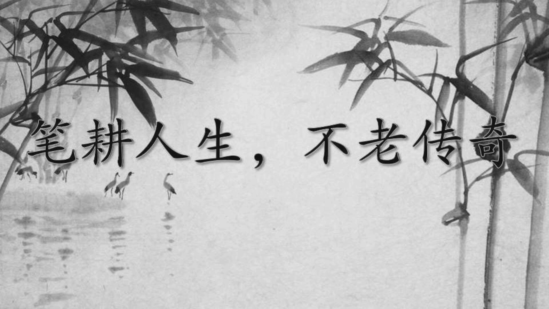筆耕人生，不老傳奇——記晉州市大地書畫院名譽院長劉馨
