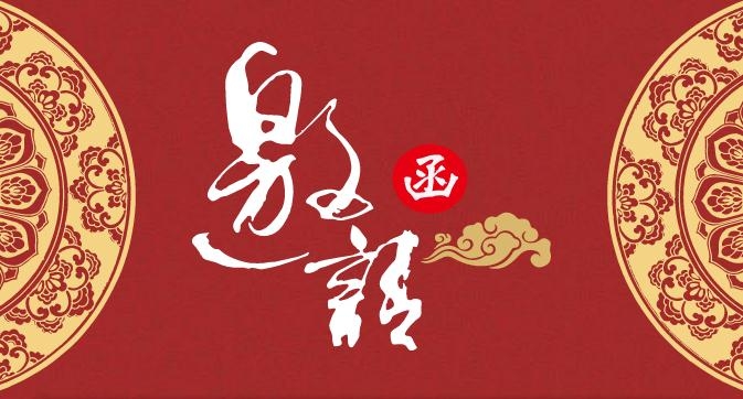 景德鎮(zhèn)粉彩瓷畫藝術(shù)品鑒會