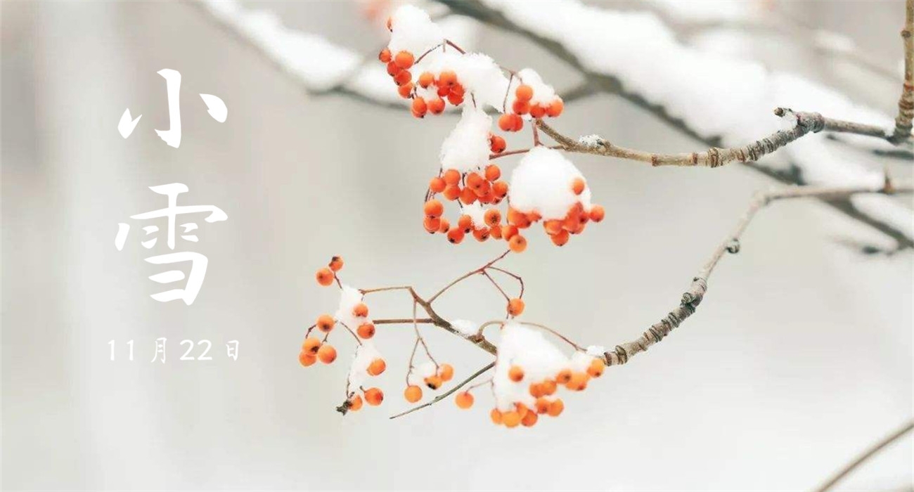 虹無(wú)影,小雪時(shí)