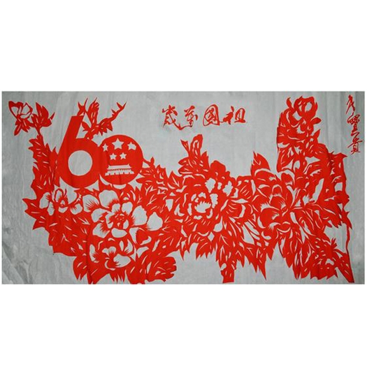 剪紙藝術(shù)家李寶貴·贈(zèng)研究院