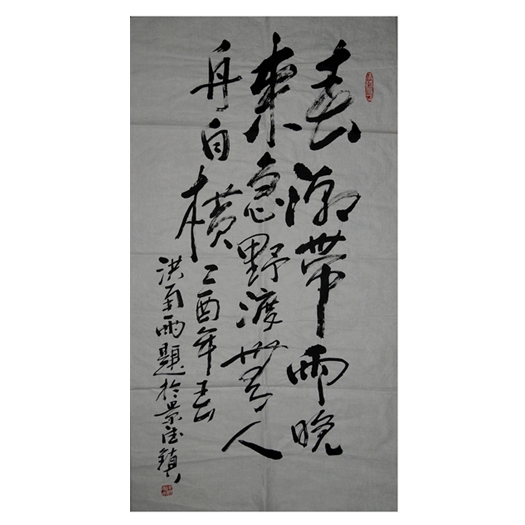 景德鎮(zhèn)洪南雨老師·贈研究院